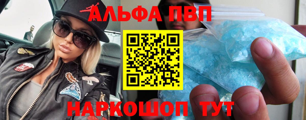 APVP мука  Alpha PVP Соль  Касимов  APVP СК КРИС  Вход с VPN 