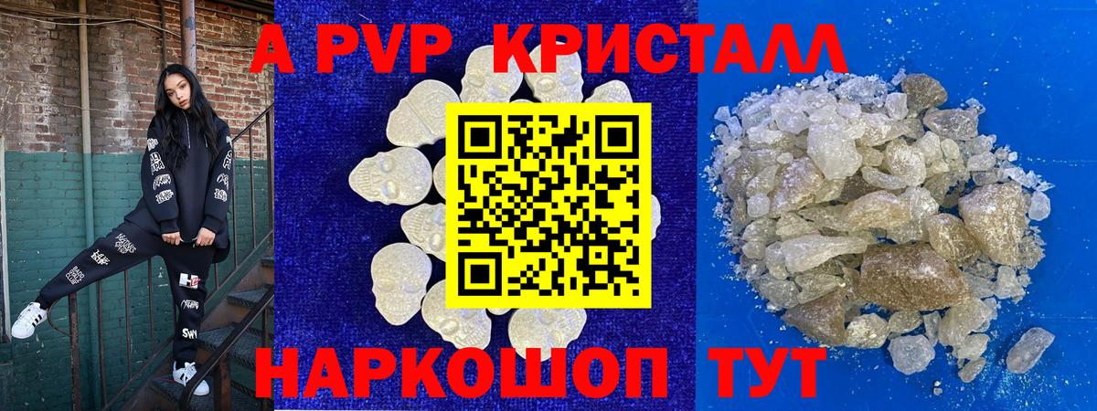 Alpha PVP СК КРИС Касимов