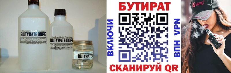 мега ONION  Касимов  Бутират 99% 