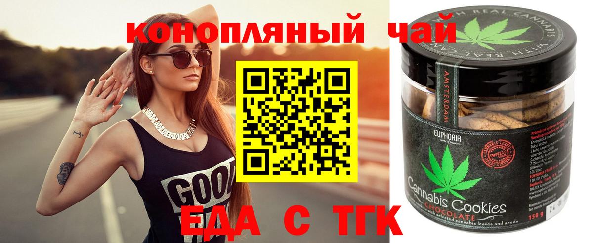 Касимов  Еда ТГК конопля  Вход с VPN 