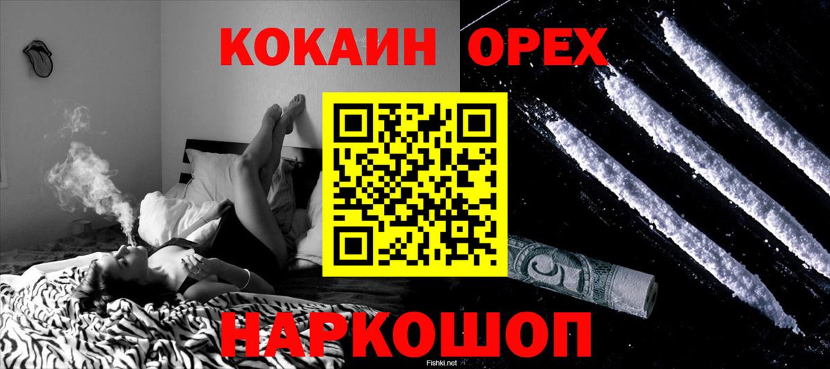 КОКАИН FishScale Касимов