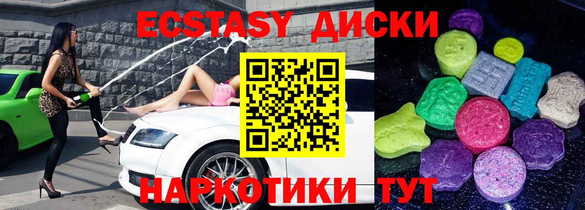 магазин  наркотиков  даркнет Telegram  Касимов  Вход с VPN  Экстази VHQ  ЭКСТАЗИ 