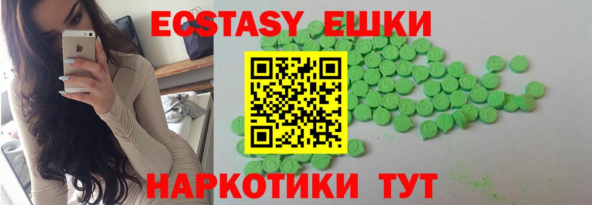 Экстази диски Касимов