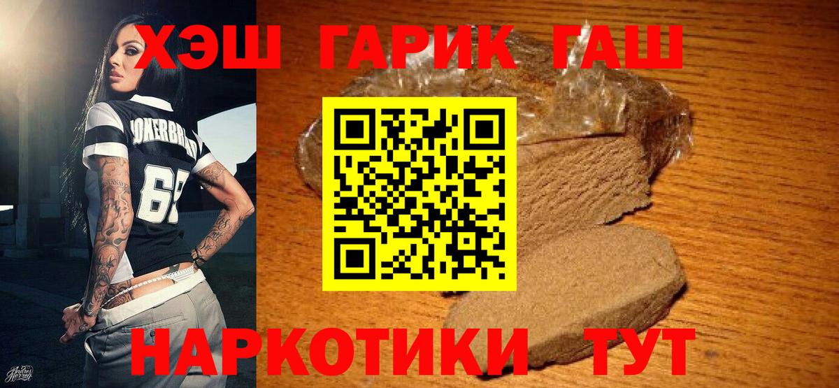 ГАШ хэш  Гашиш  Касимов  Вход с VPN  ГАШИШ VHQ 