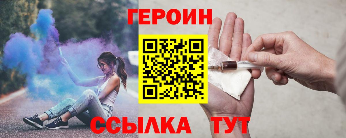 ГЕРОИН хмурый Касимов