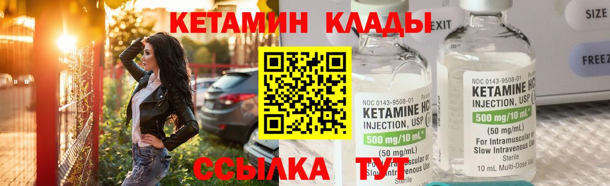 КЕТАМИН ketamine  Вход с VPN  КЕТАМИН ketamine  Касимов 