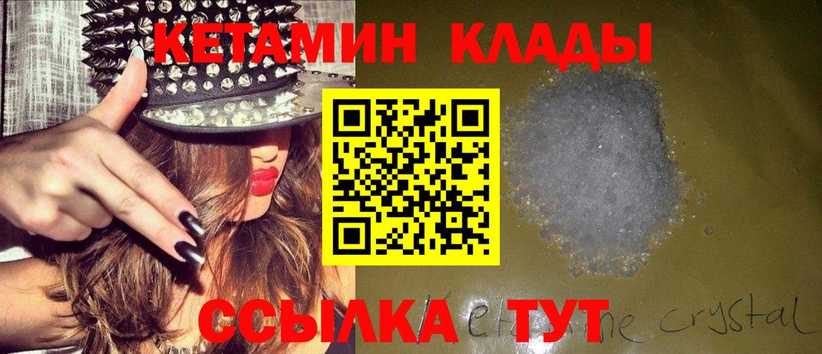 КЕТАМИН VHQ Касимов