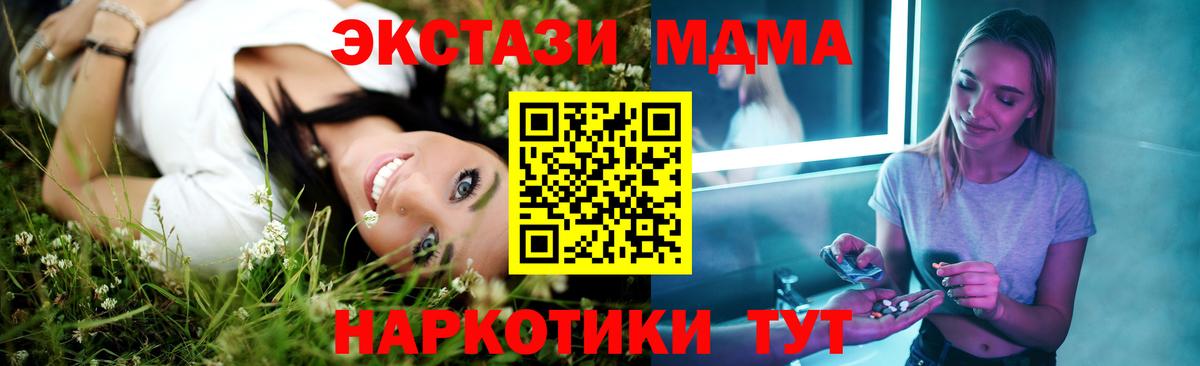 Касимов  МДМА кристаллы  Вход с VPN  MDMA кристаллы 