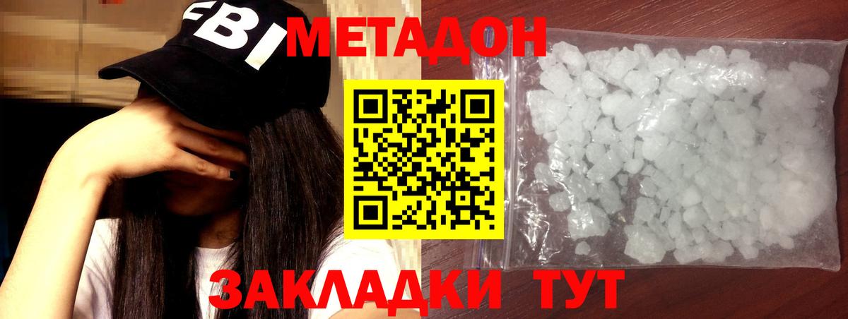 кракен   Вход с VPN  Касимов  МЕТАДОН мёд  Метадон белоснежный 