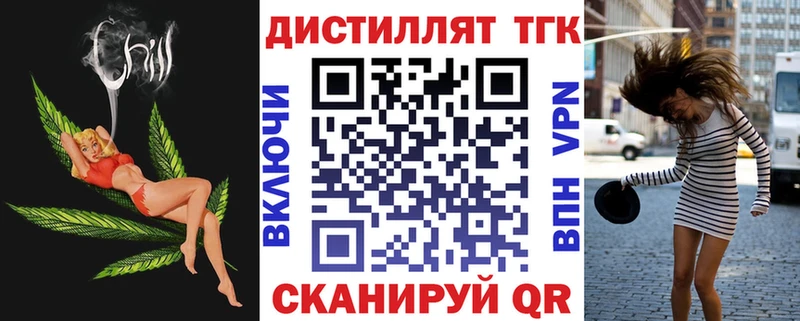 ТГК вейп с тгк  Касимов 