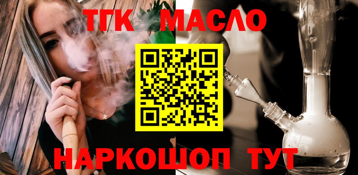 Дистиллят ТГК жижа Касимов